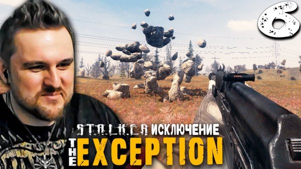 ИСТОЧНИК БОГАТСТВА (6)► S.T.A.L.K.E.R. The Exсeption