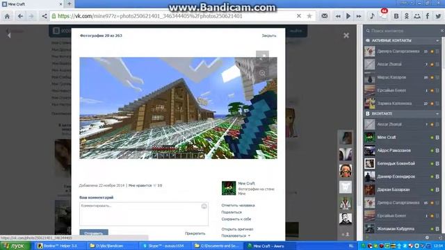 вконтакте как добавить друга в лутшие друзя