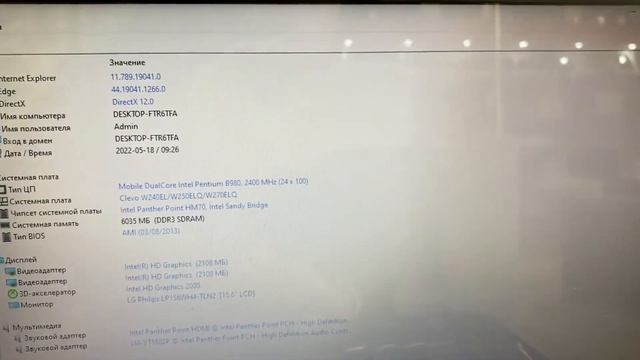 Днс смотреть онлайн