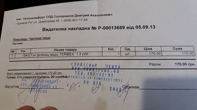 Thermex 100 V- дата покупки, ТО и ремонты