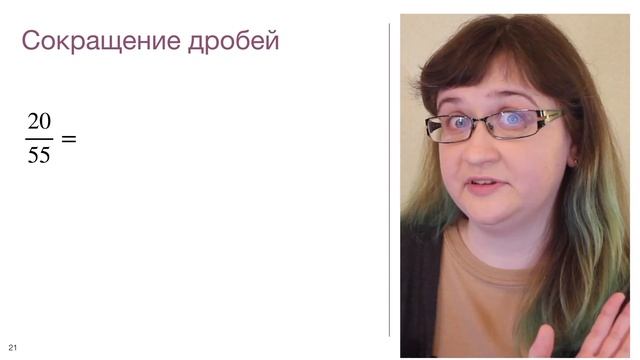 Марафон ДРОБИ - День 2 - Разложение на множители. Сокращение дробей смотреть онлайн