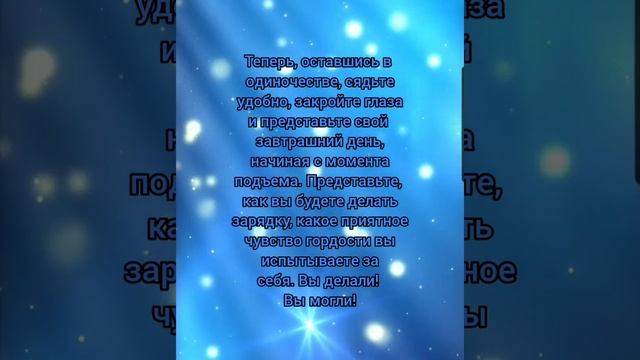 Упражнение 40. Формирование полезных привычек #благодарность #богатство #убеждения #мышление смотреть онлайн