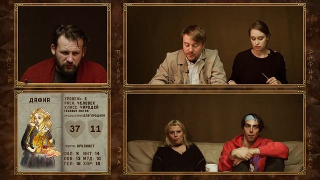 Кокон | Dungeons and Dragons | Эпизод 18 смотреть онлайн