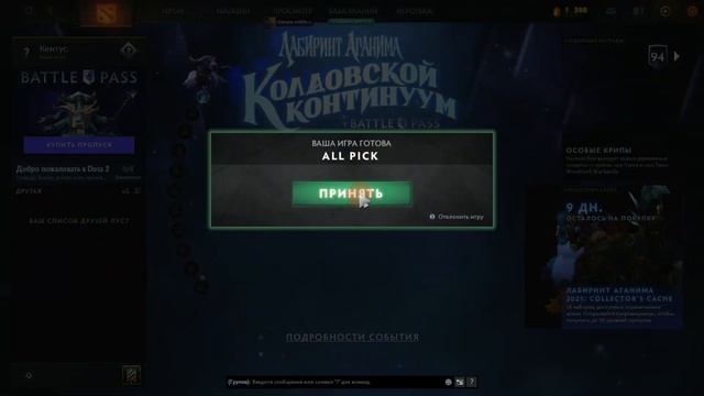 Как открыть всех героев в доте 2 на новом аккаунте ▶ Новый аккаунт дота 2 не все герои смотреть онлайн