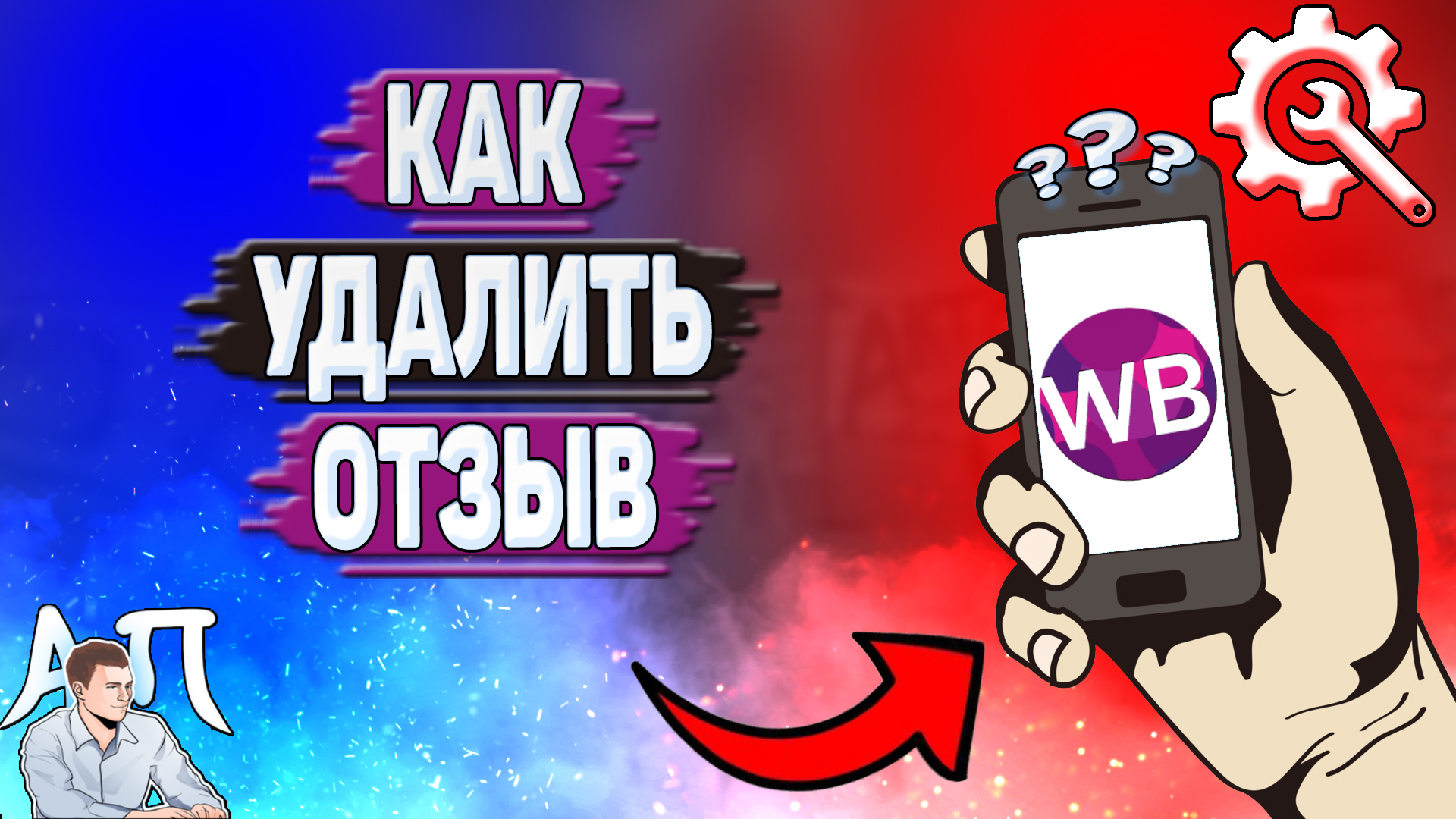 Активный Пользователь