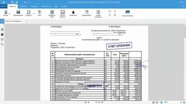 PDF Commander — обзор редактора PDF файлов