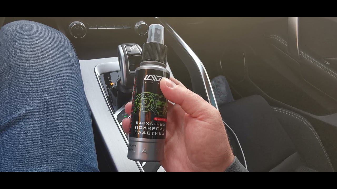 Бархатная полироль приборной панели смотреть онлайн