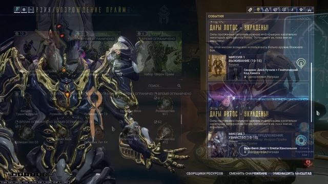 Warframe | Новости ? | Ленц ПРИЗМА, стычка ЛЕГЕНД и двойные РЕСУРСЫ ? смотреть онлайн
