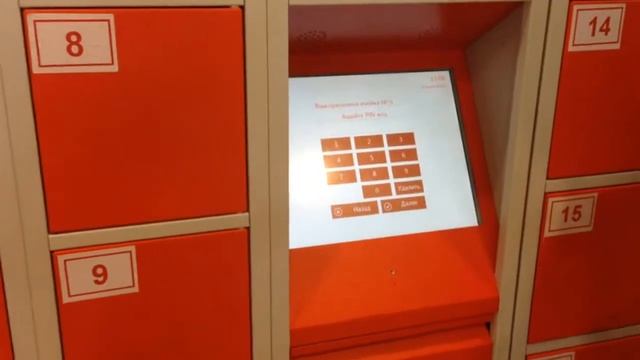 Видео отчет выставки туризма UITT 2015. Автоматическая камера хранения смотреть онлайн
