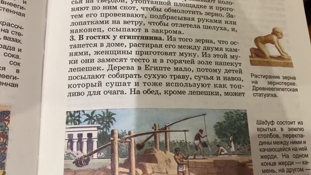 История Древнего мира 5 кл/А.А.Вигасин/Тема 7:Как жили земледельцы и ремесленники в Египте/21.12.22 смотреть онлайн