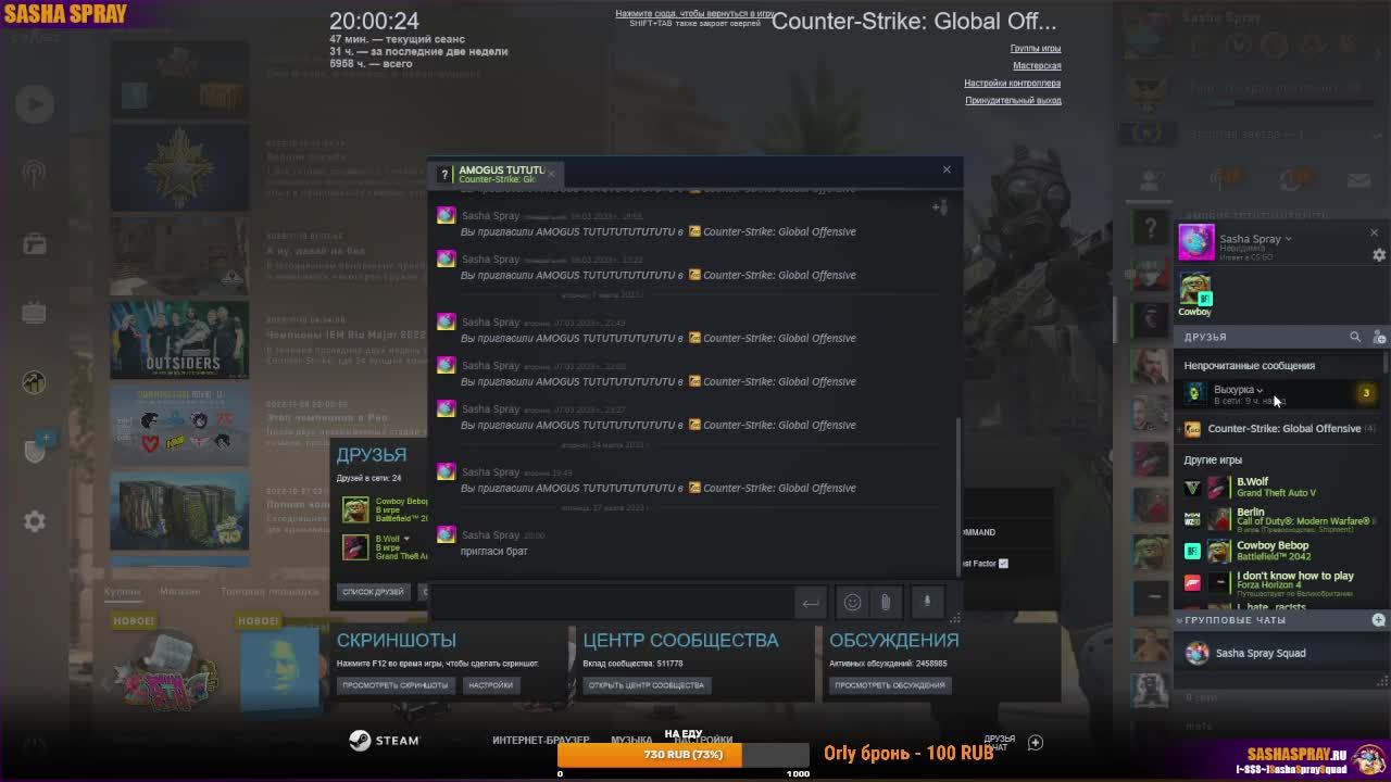 #CSGO | #Comedy | #SashaSpray