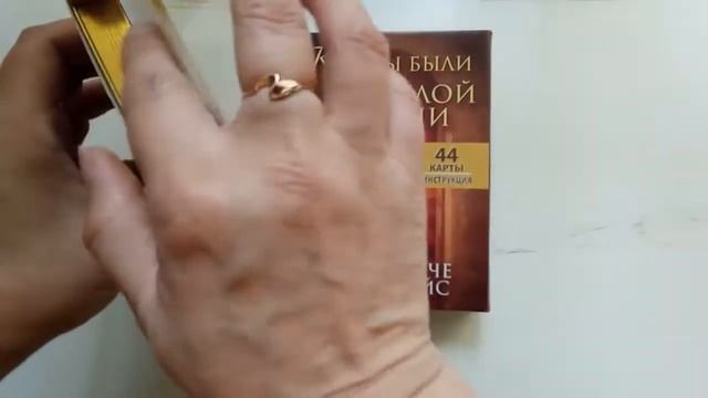 Кем вы были в прошлой жизни І Оракул Дорин Вирче І Сравнение оригинала и копии с Алиэкспресс смотреть онлайн