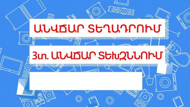 Գնեք օդորակիչ, ստացեք 2 նվեր՝ միկրոալիքային վառարան և բջջային հեռախոս смотреть онлайн