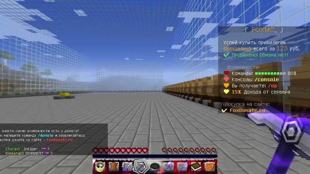 КАК СТАТЬ ВЛАДЕЛЬЦЕМ БЕСПЛАТНО В МАЙНКРАФТ/MINECRAFT? ОТВЕТ ТУТ! смотреть онлайн