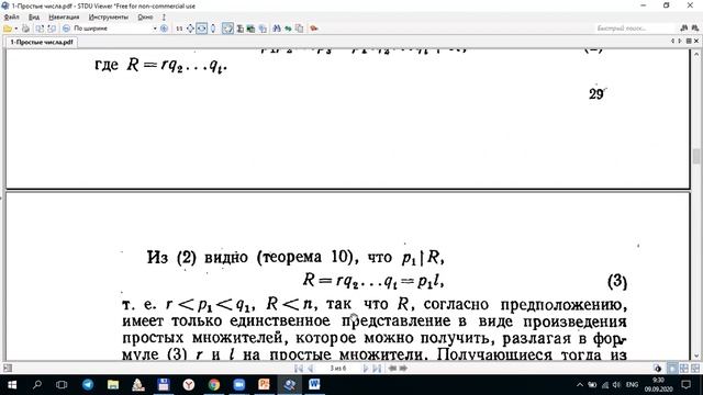 Простые числа Курбанбаев Т К смотреть онлайн