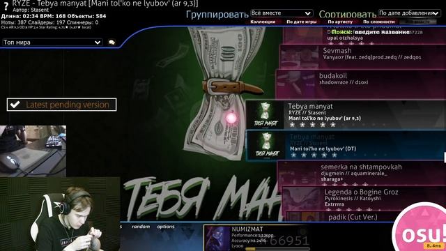 OSU! Подкиньте реквестов смотреть онлайн