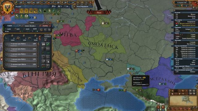 НА КАВКАЗ! Europa Universalis 4: Third Rome №11 Россия смотреть онлайн