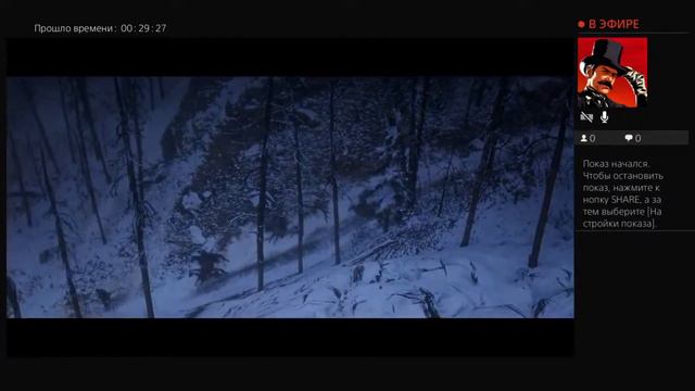 Стрим по рдр2 смотреть онлайн