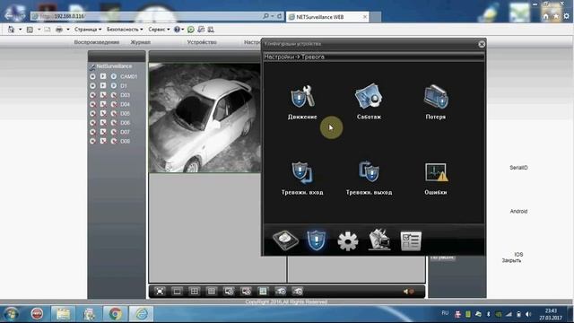 Настройка IP видеорегистратора из Китая Onvif N1008F H.264