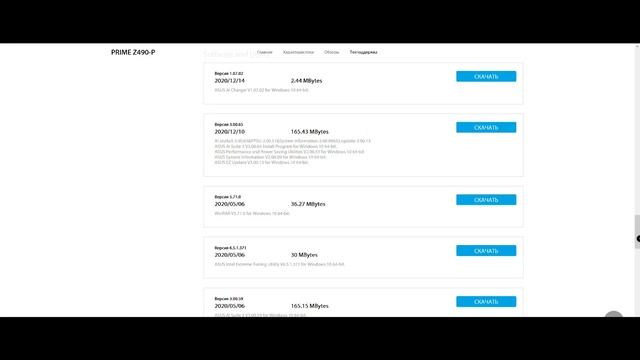 Как и где скачать Asus AI Suite 3 в 2021 ► на официальном сайте! смотреть онлайн