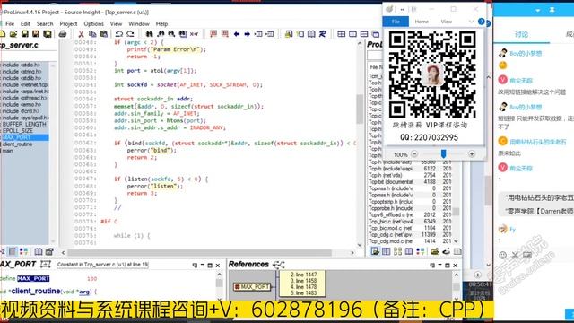 高并发 tcpip 网络io смотреть онлайн