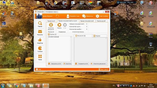 Парсер пользователей из групп одноклассники. бесплатный парсер групп в социальной сети одноклассники смотреть онлайн