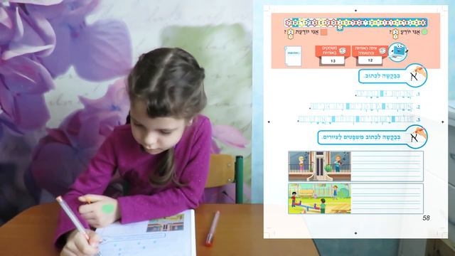 Иврит |31| Буква НУН |7| Lauder School смотреть онлайн