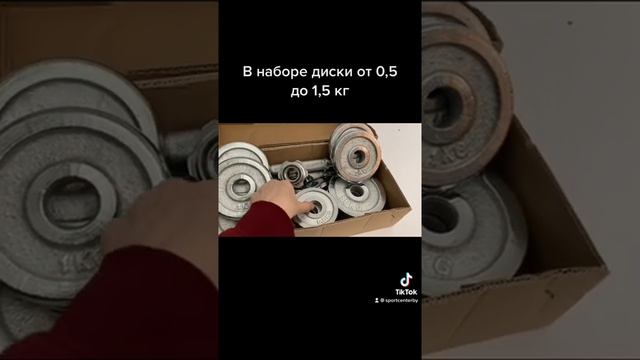 Набор гантелей хром., 2шт (15кг.) Central Sport смотреть онлайн