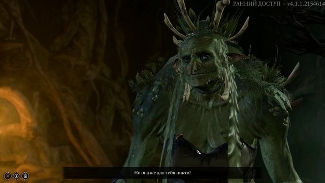 Реакция Карги на паладина, Baldur's Gate 3 смотреть онлайн