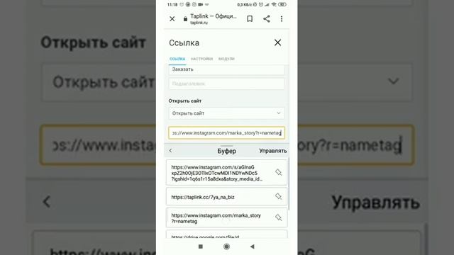 Сайт на таплинк, базовый тариф смотреть онлайн