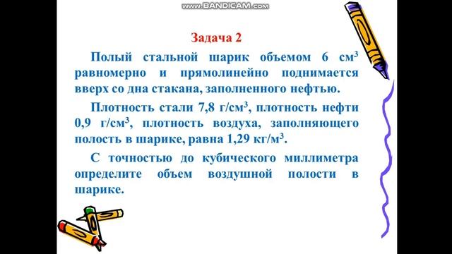 Математика и физика в фокусе. Движение тела в жидкости. смотреть онлайн