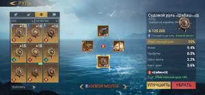 ИДЕАЛЬНОЕ СНАРЯЖЕНИЕ КОРАБЛЯ В SEA OF CONQUEST