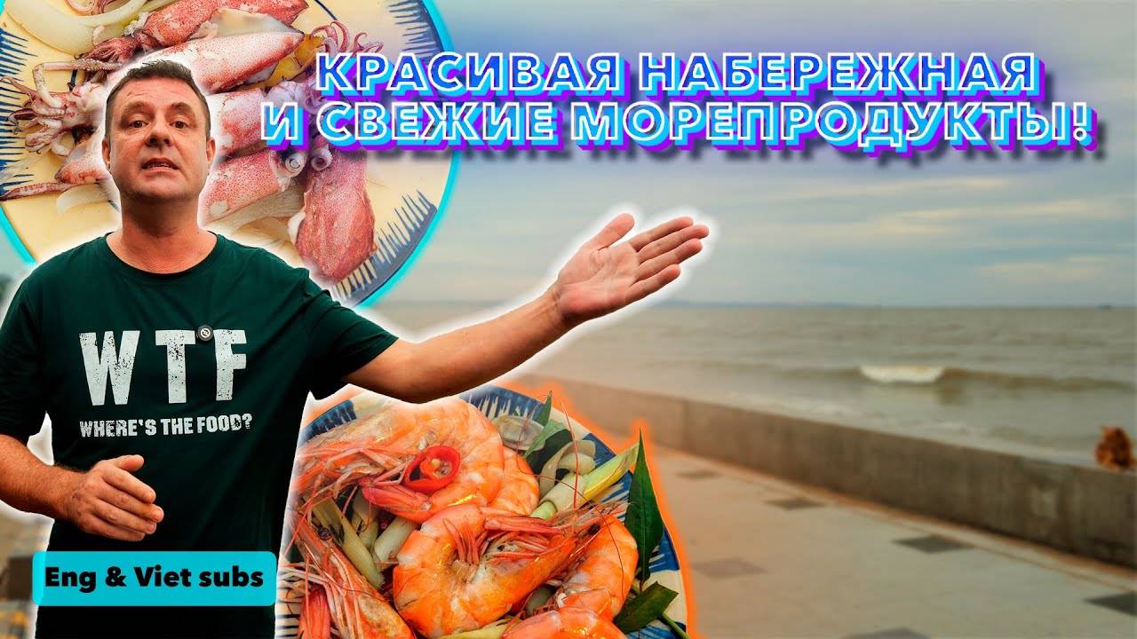 КАК Костян. Обзор Bum Beer. Отличная кухня на берегу моря!
