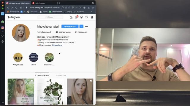 #4 ИНСТА РАЗБОРЫ: Инстаграм продвижение в 2021 году смотреть онлайн