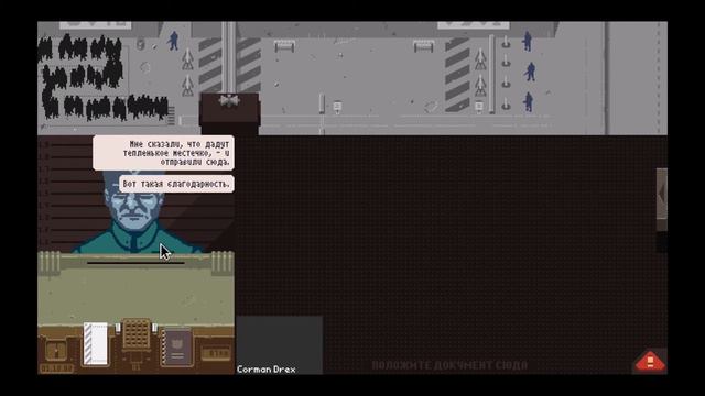 Papers, Please - Атака Ежиков (Ezic) #7 смотреть онлайн