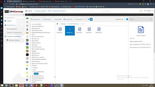 = DAYZ SERVER = Установка и настройка мода Trader смотреть онлайн