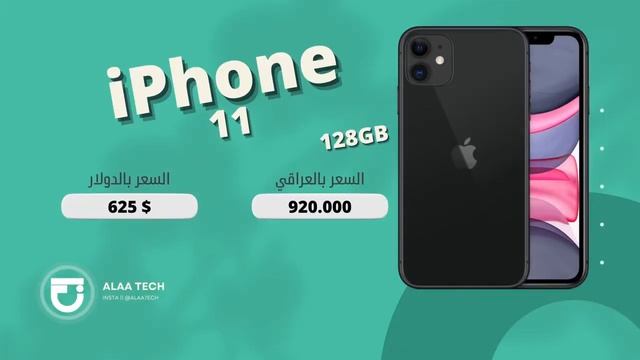 اسعار منتجات ابل في العراق 4 - 2022 || Apple - iPhone - iPad - AirPods смотреть онлайн
