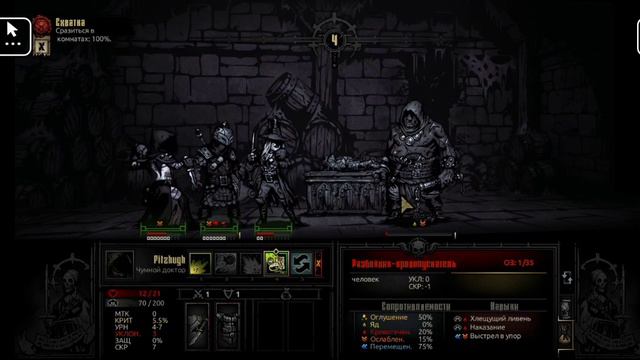 Darkest Dungeon on android смотреть онлайн