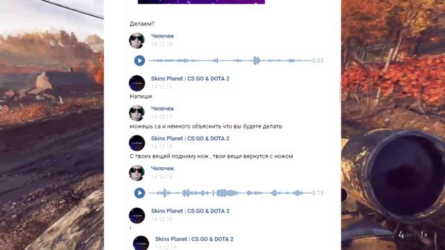 Разоблачение группы Skins Planet | ОБМАНЩИКИ
