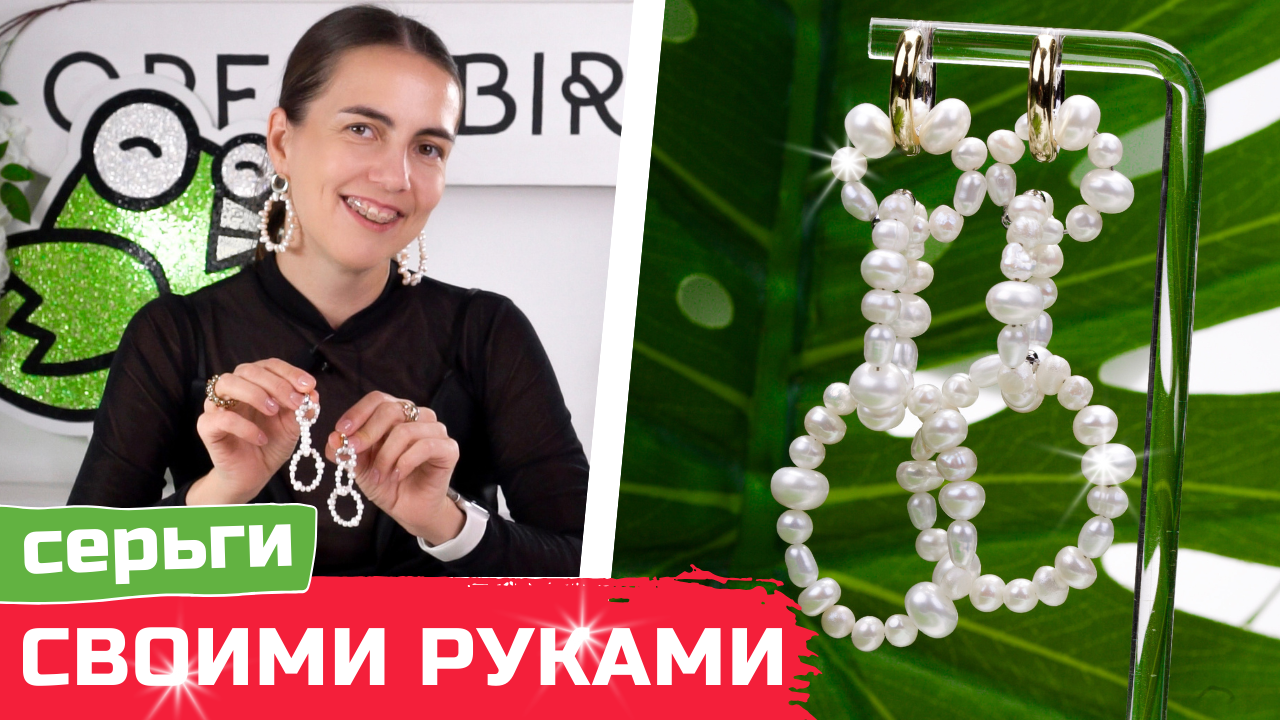 DIY длинные серьги кольца из натурального жемчуга смотреть онлайн