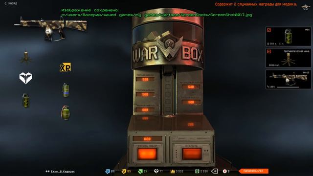 Как выбить АА-12 с 5 коробок? Warface смотреть онлайн