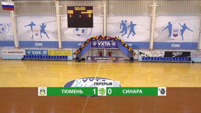 Юниорлига U-16. 2-й тур. Тюмень - Синара смотреть онлайн