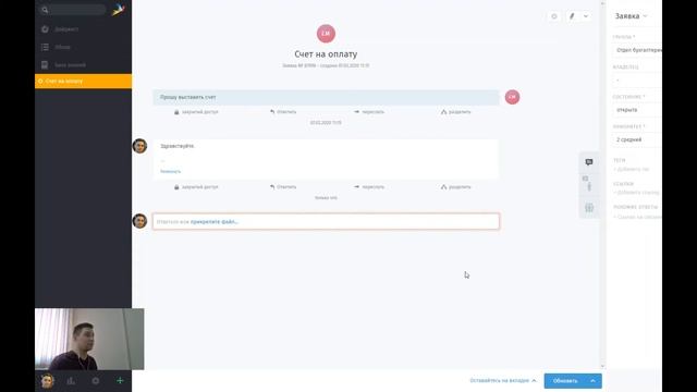 Zammad Руководство пользователя по работе с заявками смотреть онлайн