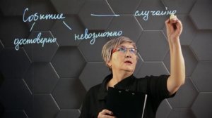 90_Теория вероятности. События. 9 класс.