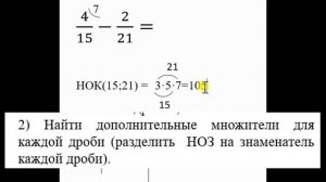 Сложение и вычитание дробей с разными знаменателями. Видеоурок для подготовки к ОГЭ по математике.