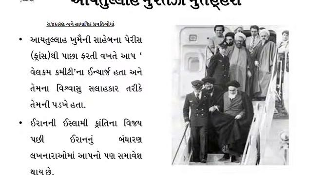AAYATULLAH MURTAZA MUTAHHARI смотреть онлайн