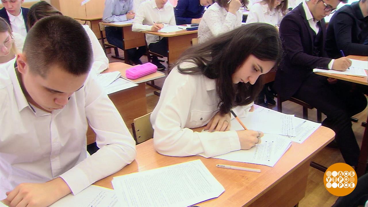 Скоро ЕГЭ: время определяться. Доброе утро. Фрагмент выпуска от 31.01.2022 смотреть онлайн