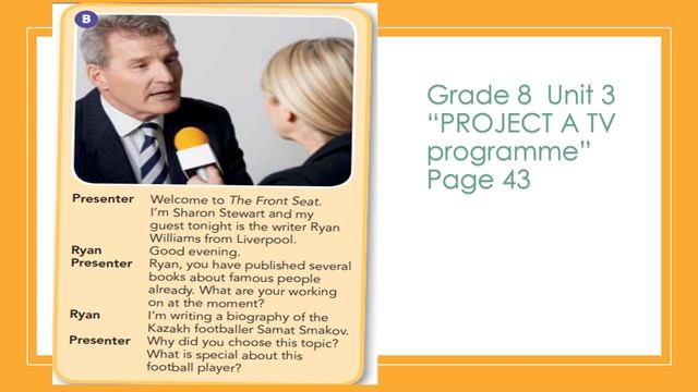 Grade 8 Unit 3 “PROJECT A TV programme” Page 43 смотреть онлайн