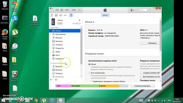 Как закачать песню с айтюнс? смотреть онлайн