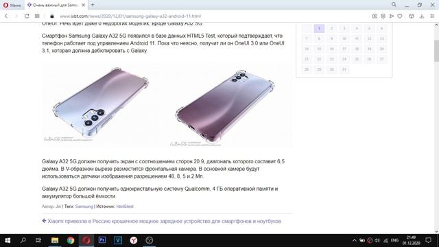 СТАЛИ ИЗВЕСТНЫ ХАРАКТЕРИСТИКИ SAMSUNG GALAXY A32 5G смотреть онлайн